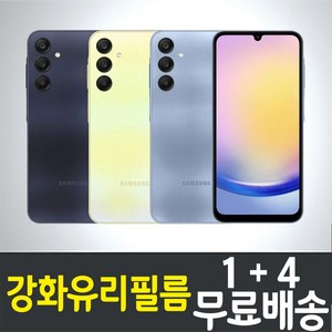 아이웰999 갤럭시 A25 5G 스마트폰 강화유리필름 액정화면보호 삼성 Galaxy (SM-A256N) 9H 방탄 2.5D 투명 핸드폰 휴대폰 5p 10p, 5개