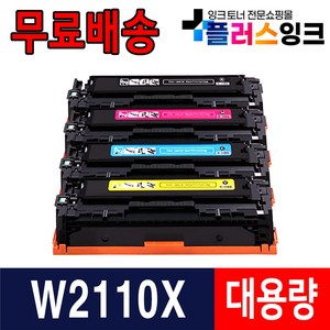 HP W2110A W2110X HP206A HP206X M255nw M255dw M283fdw M282nw M283cdw M283fdn 프린터 재생 토너, 05. 검정/슈퍼대용량/재생, 1개