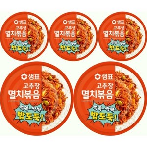 샘표 고추장 멸치볶음 50g 캠핑 반찬캔, 5개