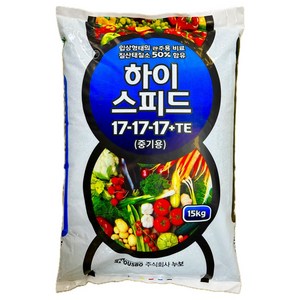 하이스피드 15kg 관주용 비료 입상 수용성비료 생육중기 고추 오이 누보 식물나라스토어, 1개