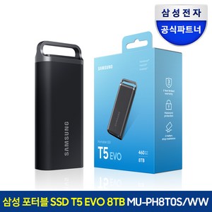 삼성전자 외장SSD 포터블 T5 EVO, 8TB, MU-PH8T0S/WW