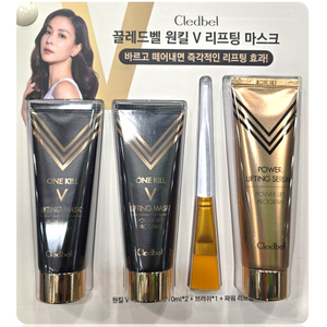 끌레드벨 원킬 V 리프팅 마스크 70ml X 2개 + 팩 브러쉬 1개 + 파워 리프팅 세럼 90ml 세트