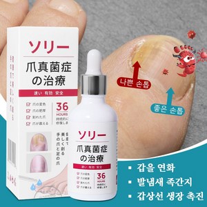 손발톱 영양제 발톱 리페어에센스 문제성 손발톱 케어제, 2개, 50ml