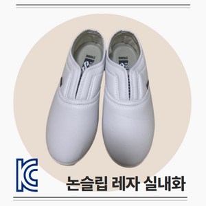 KC인증 병원 실습 학생 노인 어르신 입원 실내화