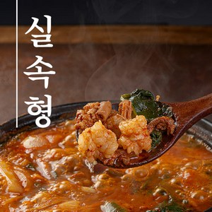 5인분 한정 수량 판매 문현전통한우곱창전골실속형 문현한우곱창전골