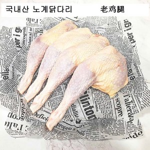 (배터짐) 국내산 노계닭다리 4개 1.1kg내외 산란계 폐계닭, 1.1kg, 1개