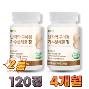 웰빙마루 난각막 구아검 가수분해물, 2개, 60정