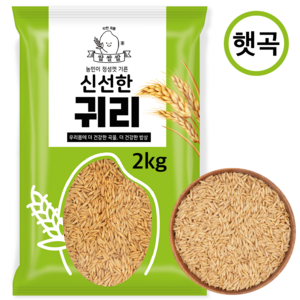 [쌀쌀쌀] 국산 햇 귀리, 1개, 2kg