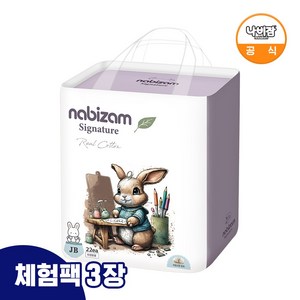[체험팩] 나비잠 기저귀 시그니처 팬티 3장 모음, 점보형(2XL), 3매