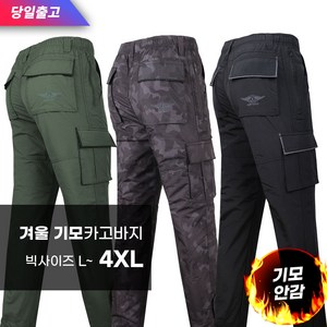 [SPM] 윈드D101항공바지 남성 등산복 작업복 남자 기모 카고 팬츠 방한 바지 건빵 빅사이즈 아웃도어