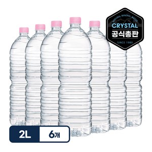 크리스탈 생수 무라벨 물 2L x 6병 먹는샘물_6개입x1팩, 6개
