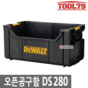 디월트 DS280 터프시스템 오픈형 공구함 DWST08205, 1개