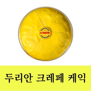 두리안 크레페 케이크 냉동 베트남 600g, 1개