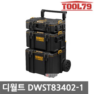 디월트 DWST83402-1 터프시스템2.0 3in1 모듈 공구함, 1개