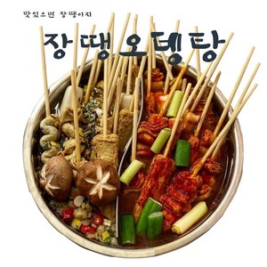 장땡빨간오뎅탕-매운맛, 1.2kg, 1개