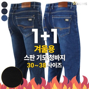 [더빅보스] BB남성세련멋팬츠 1+1 남성 빅사이즈 외출복 작업복 캐쥬얼 바지