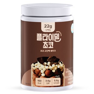 플라이밀 대용량 단백질 쉐이크 초코 초코맛 630g 2주분, 1개