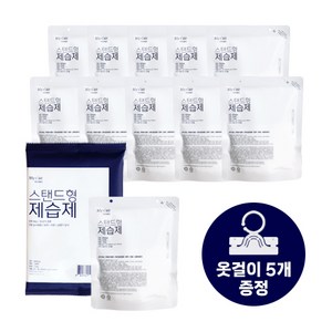 마이케어 옷걸이 겸용 스탠드형 제습제 150g 10개 + 옷걸이클립 5pcs, 1박스