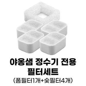 고양이 정수기 도자기 음수량 분수대 야옹샘 필터세트, 1개