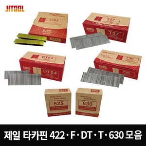 제일 타카 핀 에어 실 타카핀 총 F30 DT64 1022 630R 422 T57 JST45, 1개