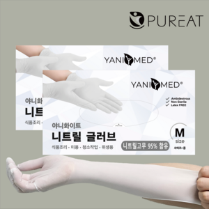 퓨리트(야니메드) 탄성 좋은 니트릴장갑 니트릴 95% 함유 식품용 다용도 라텍스고무, 화이트, 중(M), 200매