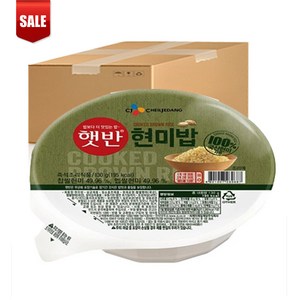 햇반 100% 현미로 지은밥, 130g, 24개입