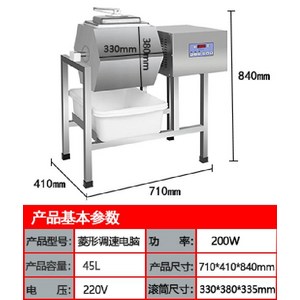 업소용 치킨 양념 염지기 고기 가공 염지 절임 기계, 45리터 디지털 모델 (마름모) + 속도 제어