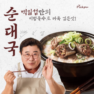 백일섭의 푸짐한 순대국, 7개, 750g