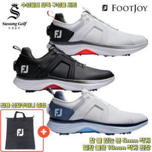 2025 정품 풋조이 하이플렉스 보아 남성 골프화 신발주머니 증정 수성골프 단독 구성품 세트