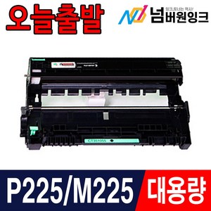 후지제록스 P225db P225d P265dw M225dw M225z 재생토너, P225/M225 [12000매/대용량]-재생드럼, 1개