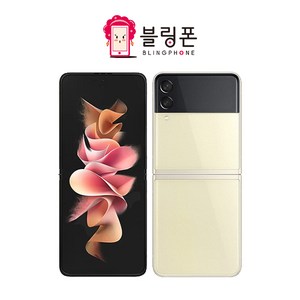 [톡톡폰] 삼성 갤럭시 Z플립3 ZFilp3 256GB 중고폰 공기계 리퍼폰 알뜰폰, 총알배송._ 그린_리퍼급