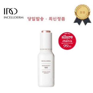 <최신QR정품> 인셀덤 래디언솜100 앰플 단품 / 흡수율 99.99% 광채+미백+리프팅 원빈화장품 INCELLDERM, 1개” loading=”lazy” style=”width: object-fit; max-width: 100%; max-height: 300px; display: block; margin: 0 auto;”>
        </div>
<div style=