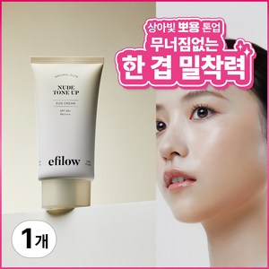 에필로우 내추럴 베이지 글로우 톤업 파데프리 글루타치온 선크림 SPF50+ PA++++, 1개, 60ml