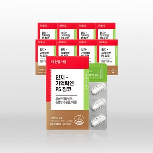 대원제약 대원헬스랩 인지 기억력엔 PS 징코 포스파티딜세린, 9개, 30정