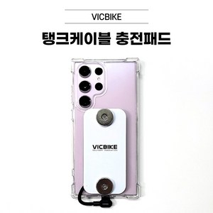 VICBIKE 배달대행 탱크케이블 충전패드 케이스 갤럭시Z 플립3 플립4 폴드3 폴드4 폴드5 퀵 오토바이 자석거치대 딱판 찍판