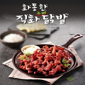 국내산 화통한 직화 무뼈 닭발 150g, 6개