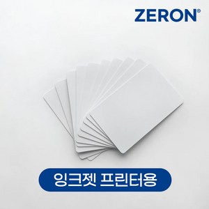 엡손호환 ZERON 잉크젯프린터용 PVC백카드 공카드 포토카드만들기 포카만들기 포토카드인쇄 셀프포토카드 Z102, 50매입