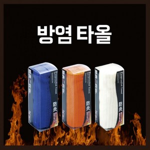 추천9질식소화덮개