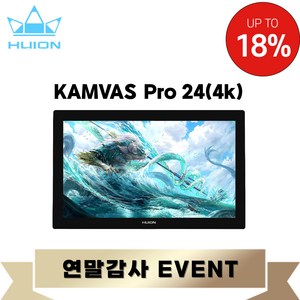 [사은품 증정 이벤트]휴이온 HUION KAMVAS PRO 24 4K 액정타블렛