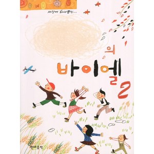 나만의 바이엘 2, 현대음악, F. BEYER(F. Beyer)