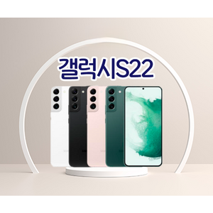 삼성 갤럭시 S22 / S22플러스 / S22울트라 중고 중고폰 리퍼폰 공기계 알뜰폰 3사호환, 1.갤럭시S22, S급, 팬텀 블랙