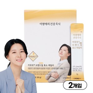 이영애의 건강미식 카무트 브랜드밀 효소 데일리, 2개, 60g