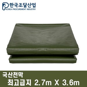 한국조달산업 방수 천막 대형 원단 320g 최고급지 그라운드시트, 국방색