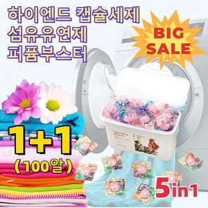 1+1 하이엔드 캡슐세제 5in1 섬유유연제 퍼퓸부스터 후레쉬 플로럴 프루티 향 캡슐세탁세제, 2개, 50개입