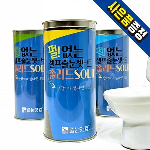 줄눈닷컴 셀프 타일 줄눈 시공 솔리드 바닥용 150g 2개 세트, 01_바닥용 150g, 솔리드_아이보리 2개 세트