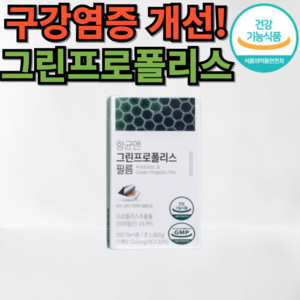 트루아상 구강항균엔 브라질 그린 프로폴리스 2g, 1개, 30회분