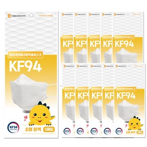 대웅생명과학 마이케어 KF94 황사방역용 엠보싱 마스크 화이트 소형/유아/어린이용, 50매(5매입X10개)