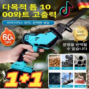 1+1 독일[쉬운 절단]리튬 배터리 왕복 톱 사브 톱 다목적 톱 1000와트 고출력 가정용 휴대용 야외절단톱