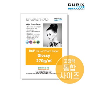 두릭스 글로시 270g 4x6 5x7 DURIX Glossy 인화지 사진인화지 포토용지 사진용지 광택지 고광택, 5x7 100매