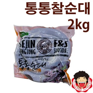 똘박이 통통찰순대(2kg), 2kg, 1개